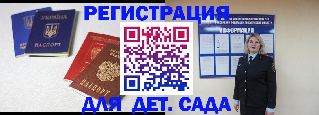 где прописаться в Сосновом Бору