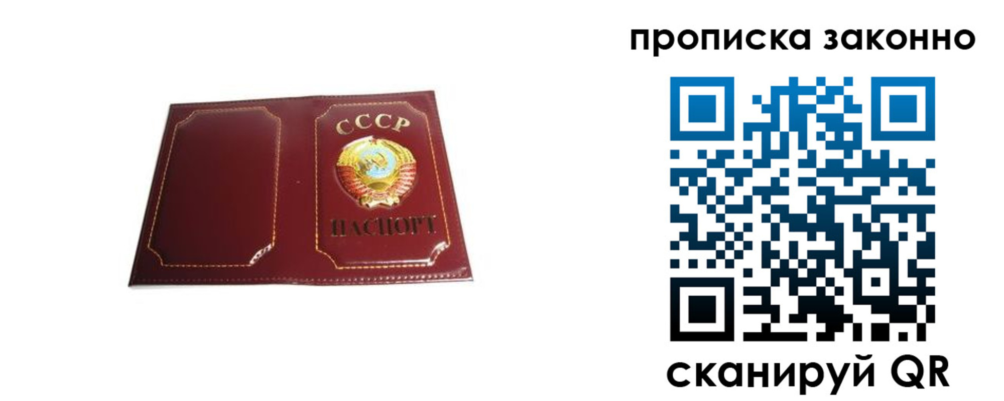 прописка законно в Сосновом Бору