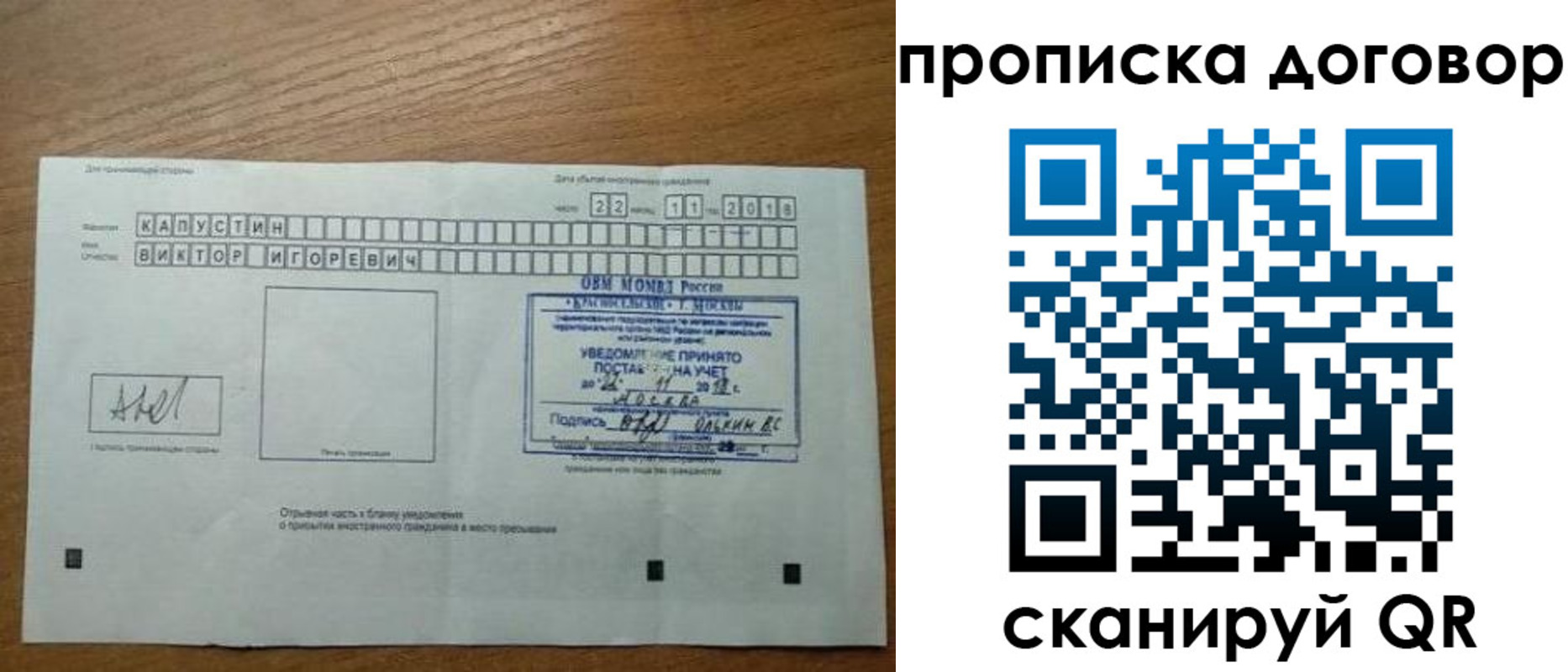 временная регистрация купить в Сосновом Бору