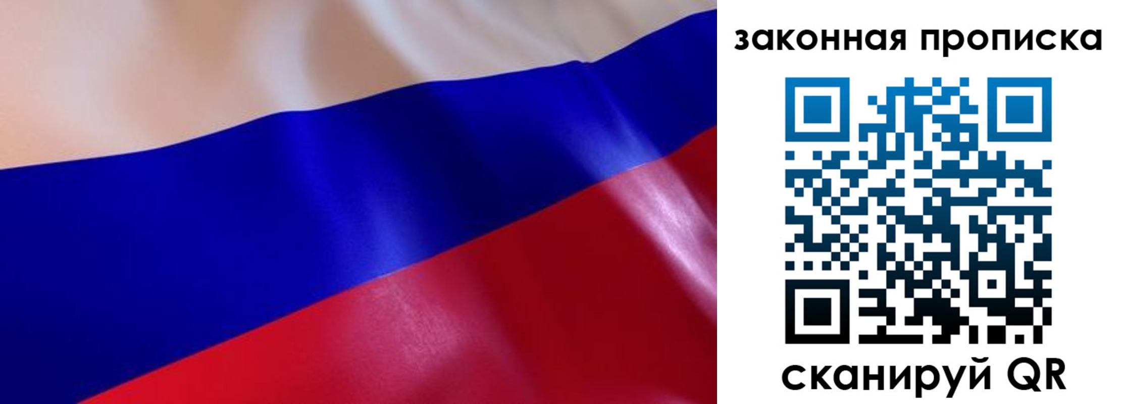 временная регистрация недорого в Сосновом Бору