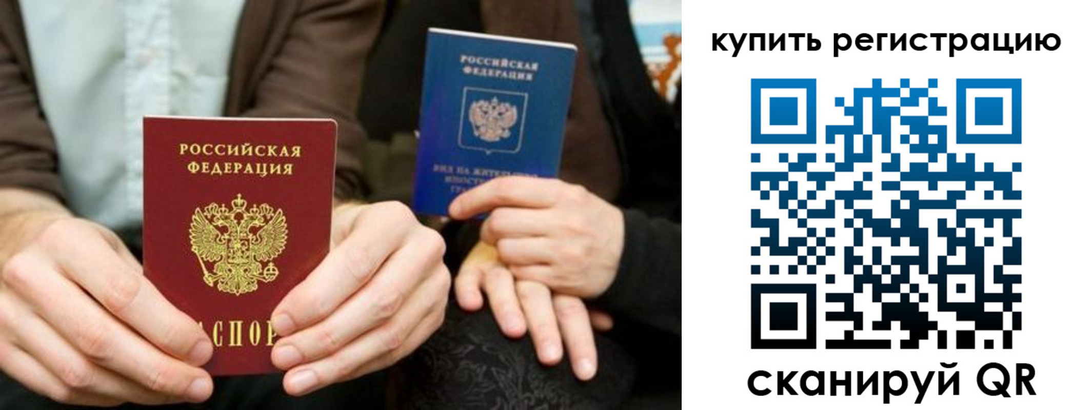 прописка от собственника в Сосновом Бору