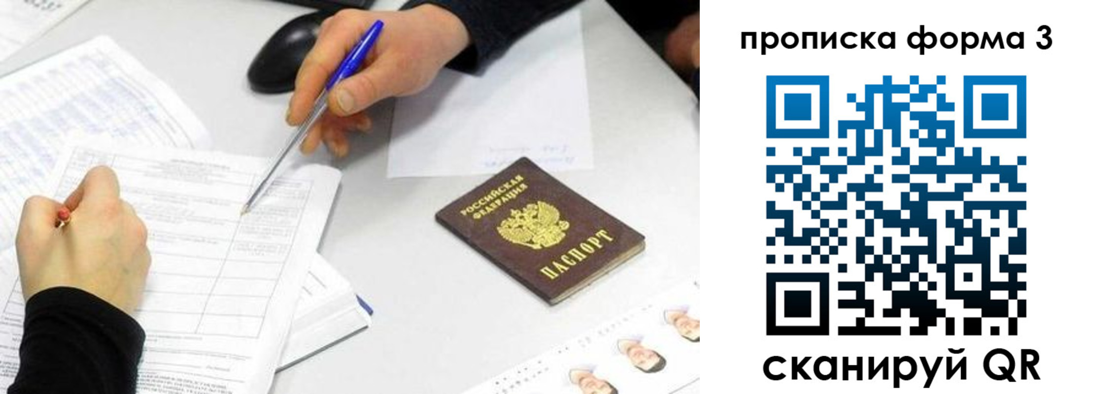 миграционный учет в Сосновом Бору