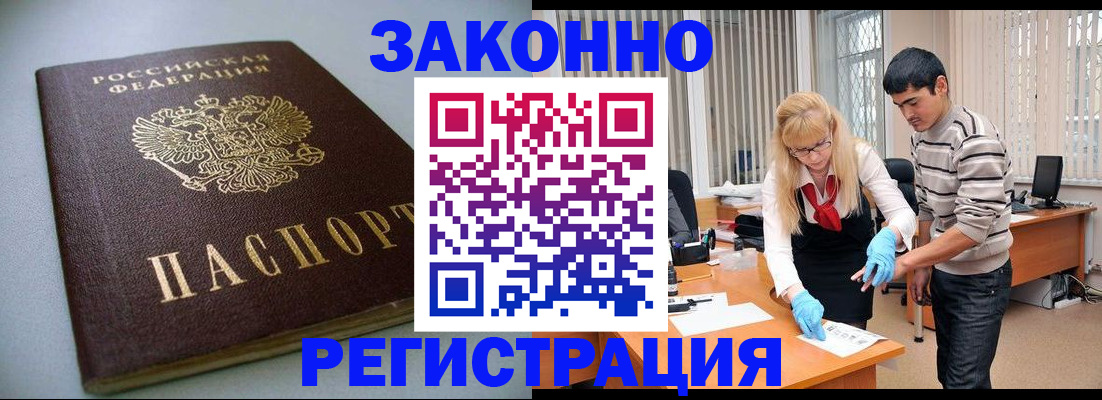 временная регистрация купить в Сосновом Бору
