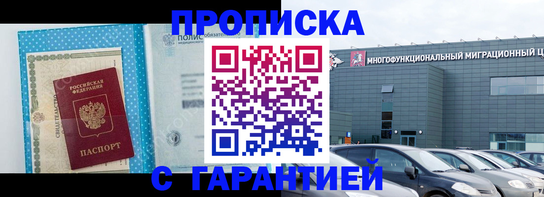 прописка ребенка в Сосновом Бору