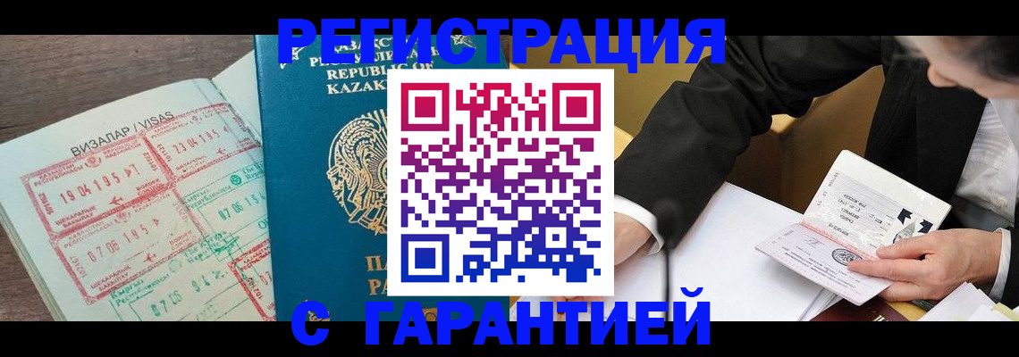 прописка законно в Сосновом Бору