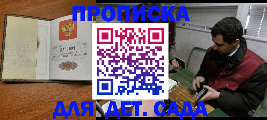 временная регистрация собственник в Сосновом Бору