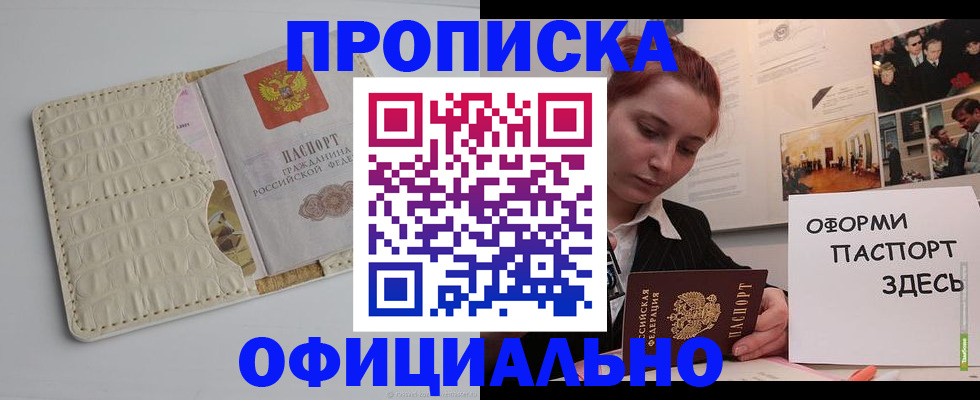 временная регистрация собственник в Сосновом Бору