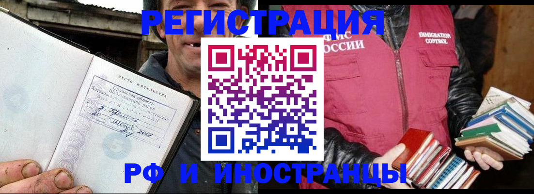 прописка для работы в Сосновом Бору