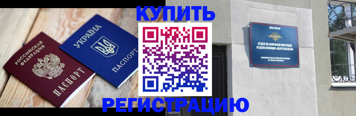 временная регистрация законно в Сосновом Бору