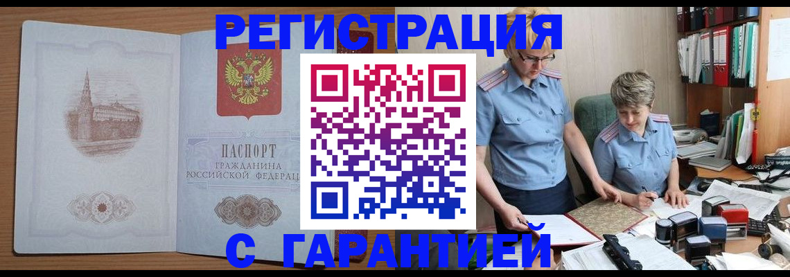 временная регистрация адрес в Сосновом Бору