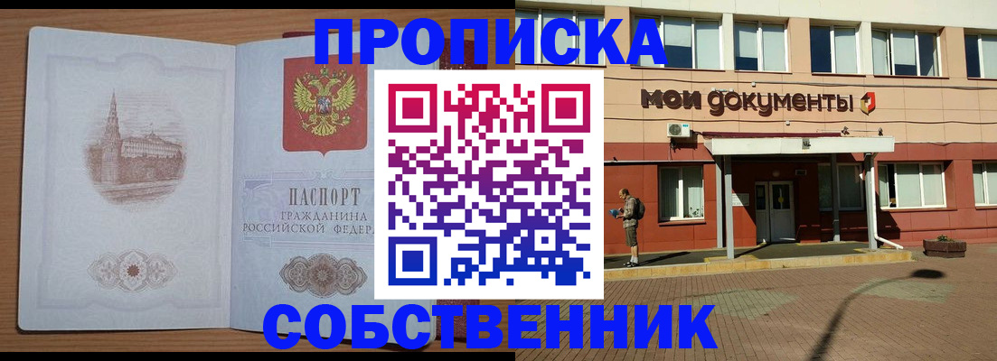 прописка для школы в Сосновом Бору