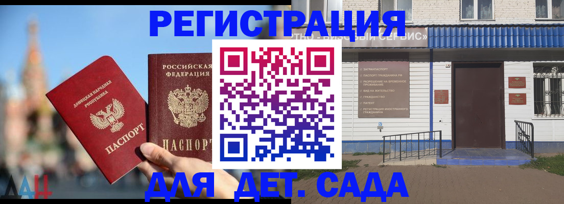 прописка для школы в Сосновом Бору